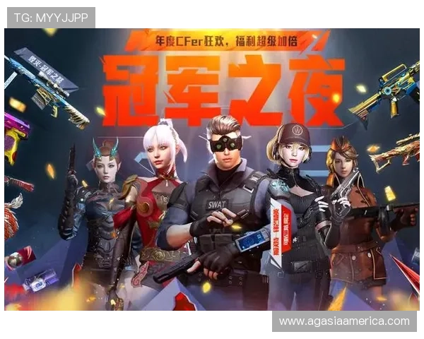 AG亚洲信誉平台的最新优惠活动与福利政策，帮助玩家最大化游戏收益与体验乐趣